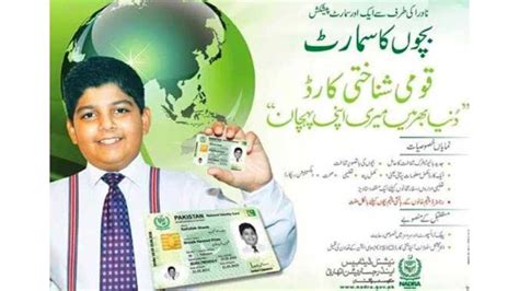 nadra juvenile card